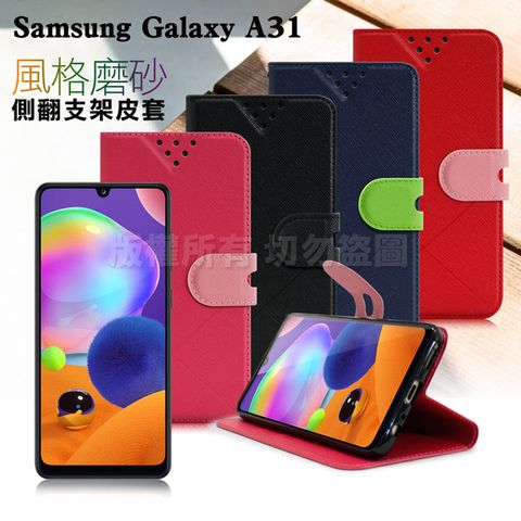 Samsung 三星 NISDA for   Galaxy A31 風格磨砂支架皮套