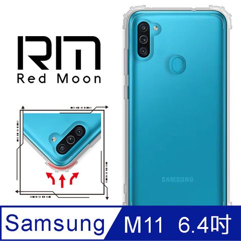 RedMoon 三星 Galaxy M11 6.4吋 軍事級防摔空壓殼 軍規殼 手機殼