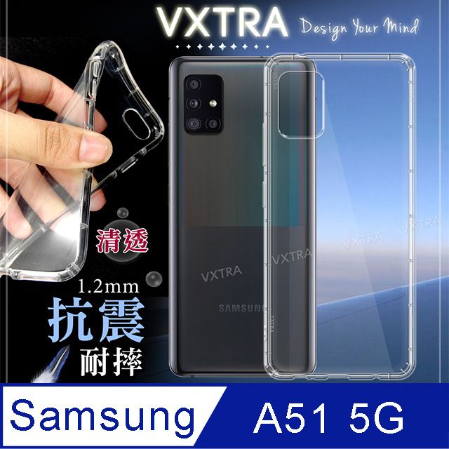 VXTRA 飛創  三星 Samsung Galaxy A51 5G 防摔抗震氣墊保護殼 手機殼