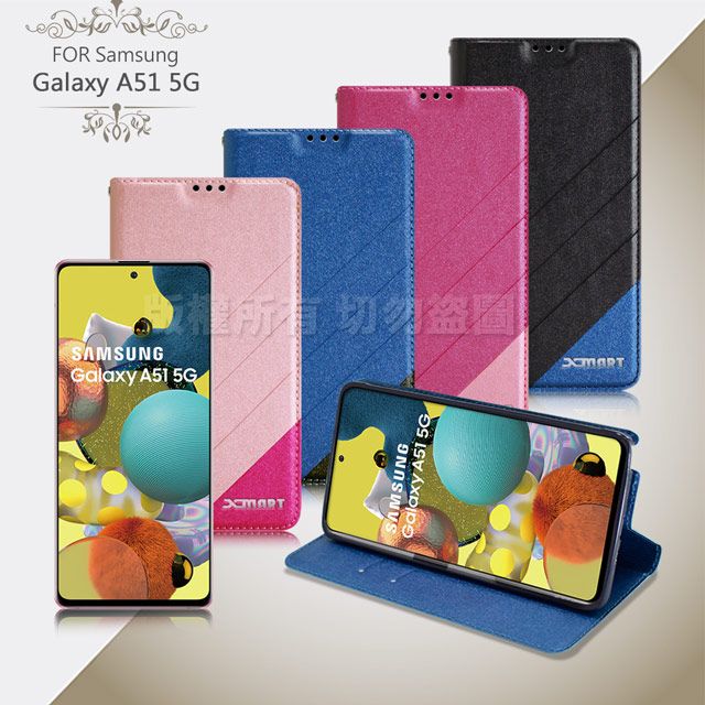 Samsung 三星 Xmart for   Galaxy A51 5G 完美拼色磁扣皮套