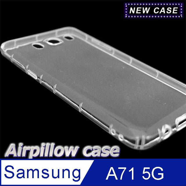 Samsung 三星  Galaxy A71 5G TPU 防摔氣墊空壓殼