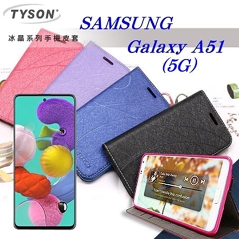 三星 Samsung Galaxy A51 (5G) 冰晶系列 隱藏式磁扣側掀皮套