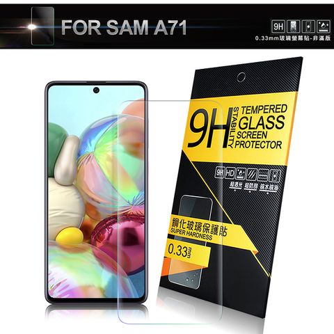 NISDA for 三星 Samsung Galaxy A71 鋼化9H玻璃保護貼-非滿版
