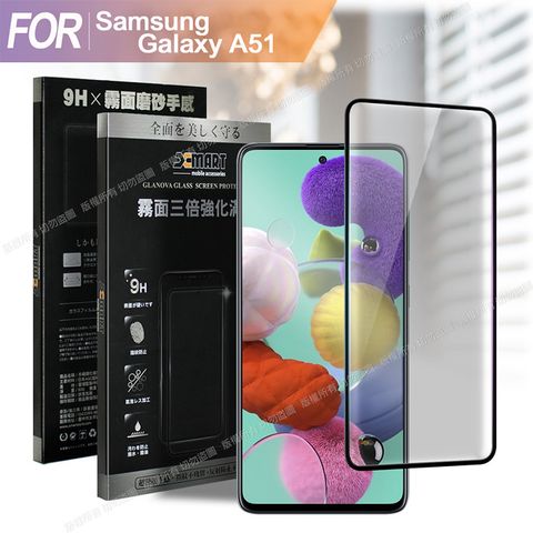 Samsung 三星 Xmart for   Galaxy A51 防指紋霧面滿版玻璃貼-黑