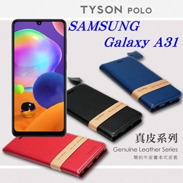 Samsung 三星  Galaxy A31 簡約牛皮書本式手機皮套 頭層牛皮保護套