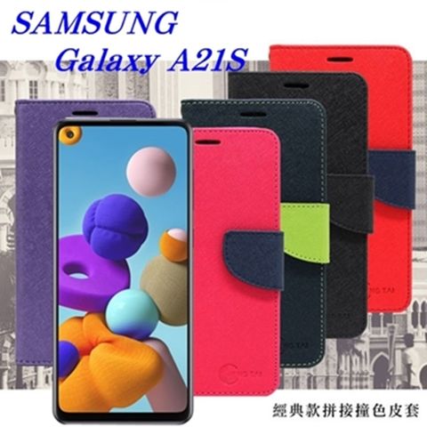 Samsung Galaxy A21S 經典書本雙色磁釦側掀皮套 尚美系列