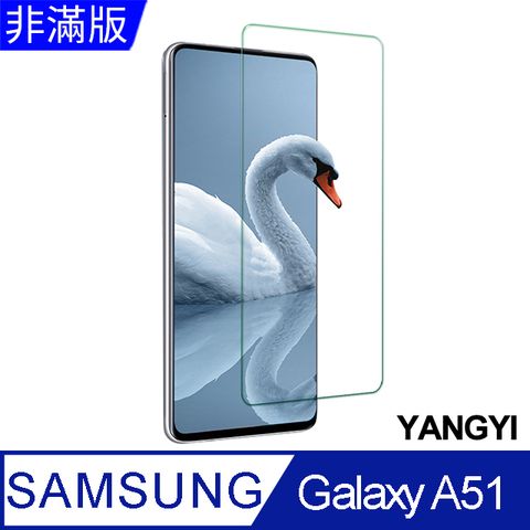 【YANGYI揚邑】SAMSUNG Galaxy A51 / A51 5G 鋼化玻璃膜9H防爆抗刮防眩保護貼9H 超強硬度 DIY輕鬆貼合