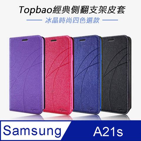 ✪Topbao Samsung Galaxy A21s 冰晶蠶絲質感隱磁插卡保護皮套 桃色✪