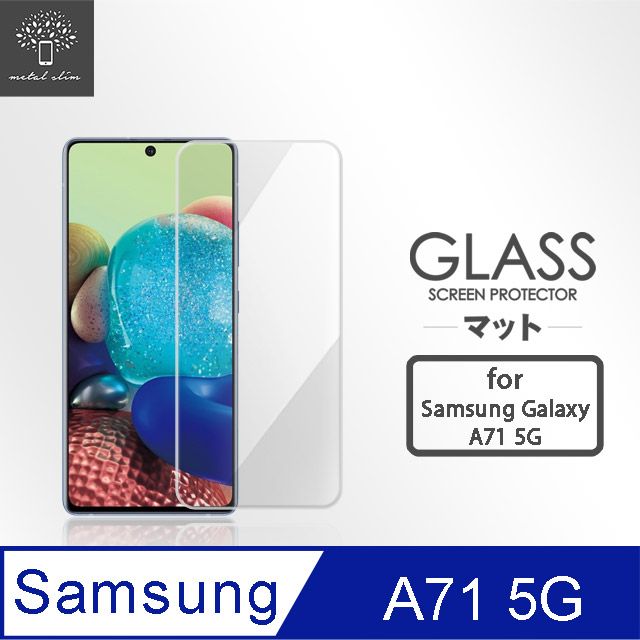 Metal-Slim Samsung Galaxy A71 5G 9H鋼化玻璃保護貼