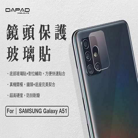 Dapad Samsung Galaxy A51 5G ( SM-A516 ) 6.5 吋 -鏡頭保護貼