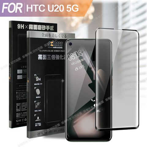 X mart Xmart for HTC U20 5G版 防指紋霧面滿版玻璃貼-黑