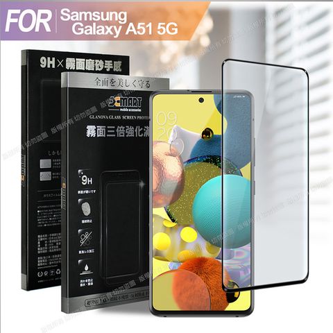 Samsung 三星 Xmart for   Galaxy A51 5G 防指紋霧面滿版玻璃貼-黑