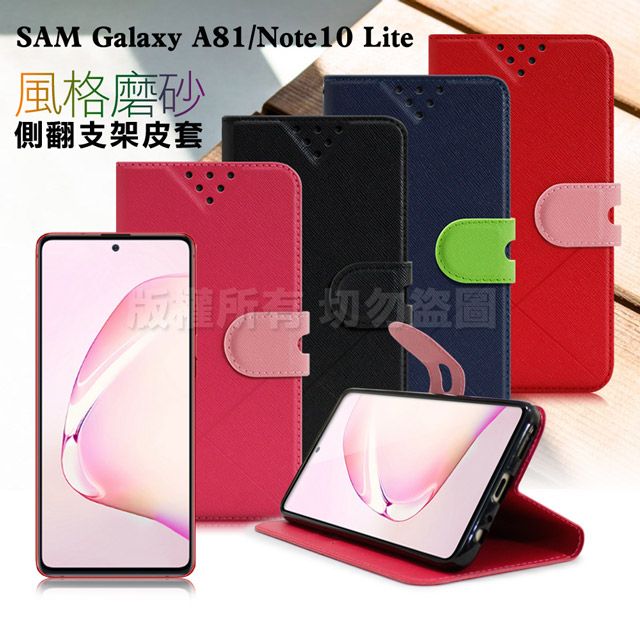 Samsung 三星 NISDA for   Galaxy A81 / Note10 Lite 風格磨砂支架皮套