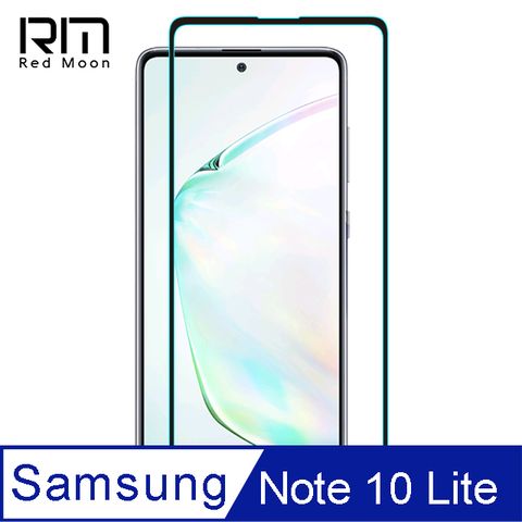 RedMoon 三星 Galaxy Note10 Lite 9H高鋁玻璃保貼 螢幕貼 20D保貼