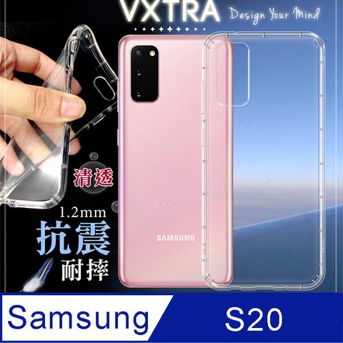 VXTRA 飛創 三星 Samsung Galaxy S20 防摔抗震氣墊保護殼 手機殼