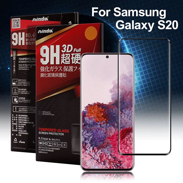 Samsung 三星 NISDA for   Galaxy S20 滿版3D框膠滿版鋼化玻璃貼-黑