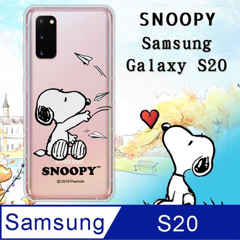 Samsung 三星 史努比/SNOOPY 正版授權    Galaxy S20  漸層彩繪空壓氣墊手機殼(紙飛機)