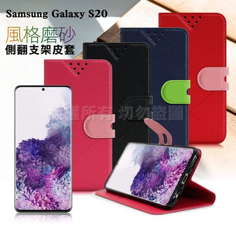 Samsung 三星 NISDA for   Galaxy S20 風格磨砂支架皮套