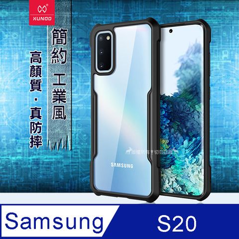 XUNDD 訊迪 簡約工業風 三星 Samsung Galaxy S20 清透防摔手機殼(夜幕黑)