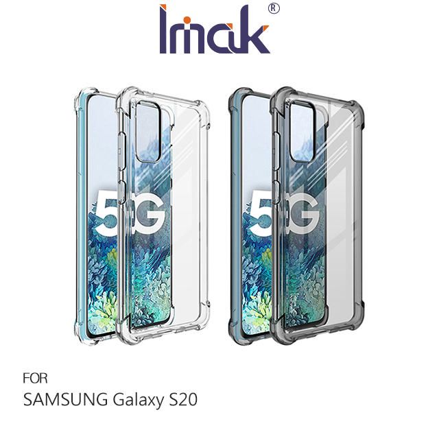 Imak  SAMSUNG Galaxy S20 全包防摔套(氣囊)