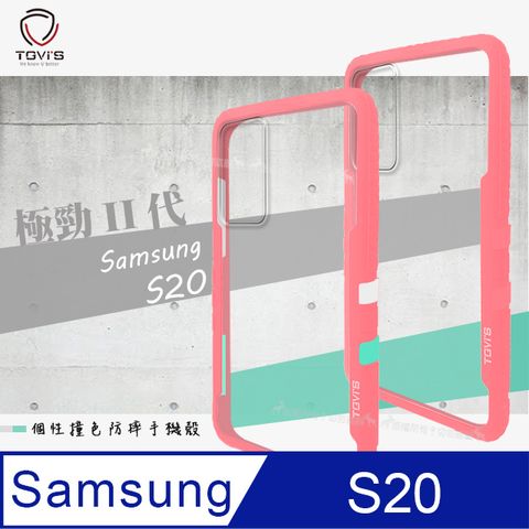 TGViS TGViS 極勁2代  三星 Samsung Galaxy S20 個性撞色防摔手機殼 保護殼 (櫻花粉)