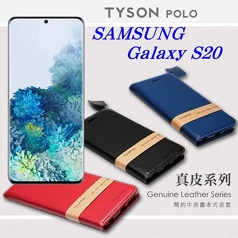 Samsung 三星 Galaxy S20 簡約牛皮書本式手機皮套 頭層牛皮保護套