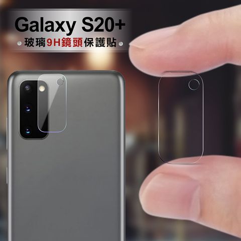 Samsung 三星 CITY for   Galaxy S20+ 玻璃9H鏡頭保護貼精美盒裝 2入