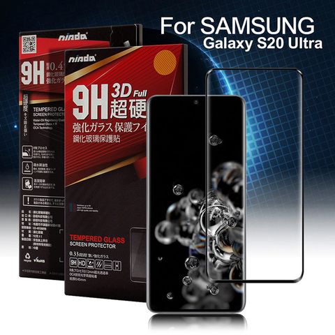 Samsung 三星 NISDA for   Galaxy S20 Ultra 滿版3D框膠滿版鋼化玻璃貼-黑