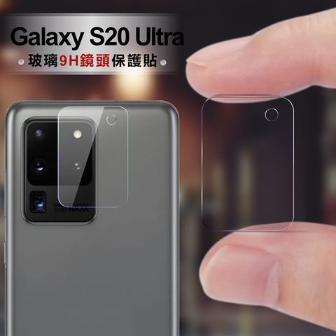 Samsung 三星 CITY for   Galaxy S20 Ultra 玻璃9H鏡頭保護貼精美盒裝 2入