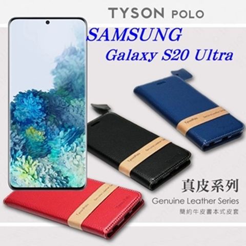 Samsung Galaxy S20 Ultra 簡約牛皮書本式手機皮套 頭層牛皮保護套