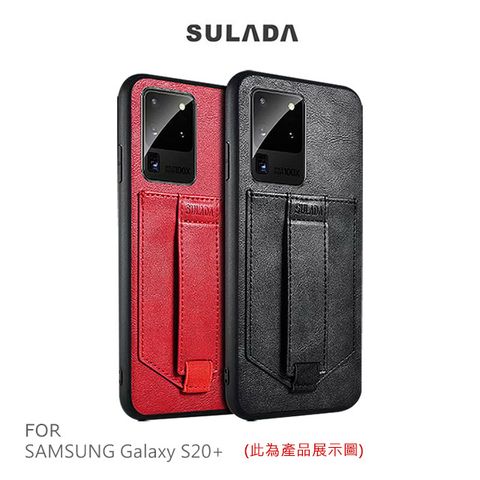 Samsung 三星 SULADA  Galaxy S20+ 卡酷保護套