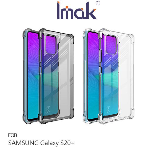 Imak  SAMSUNG Galaxy S20+ 全包防摔套(氣囊)