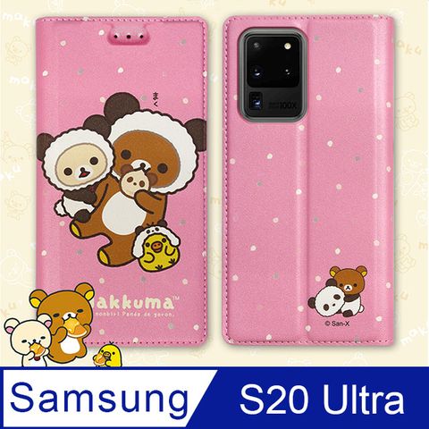日本授權正版 拉拉熊 三星 Samsung Galaxy S20 Ultra 金沙彩繪磁力皮套(熊貓粉)