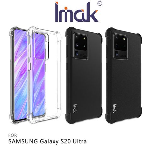 Imak SAMSUNG Galaxy S20 Ultra 全包防摔套(氣囊)