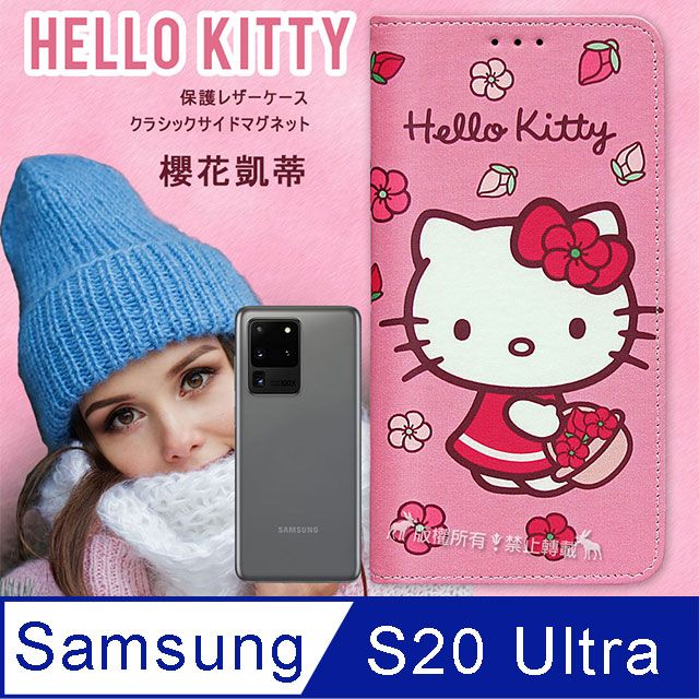 Sanrio 三麗鷗 授權 Hello Kitty  三星 Samsung Galaxy S20 Ultra 櫻花吊繩款彩繪側掀皮套