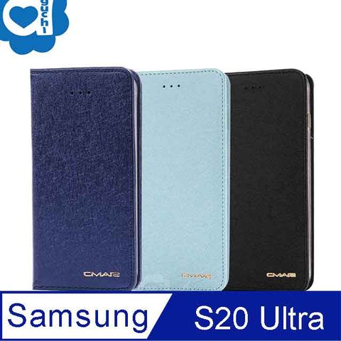 Samsung Galaxy S20 Ultra (6.9吋)星空粉彩系列皮套 隱形磁力支架式皮套 頂級奢華質感 抗震耐摔-藍黑