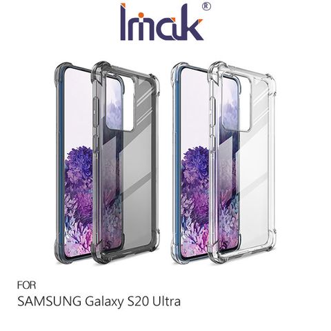 Imak SAMSUNG Galaxy S20 Ultra 全包防摔套(氣囊)