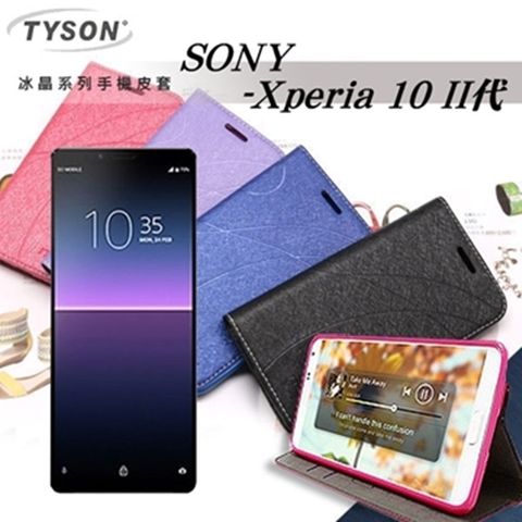 SONY 索尼 Xperia 10 2代  冰晶系列 隱藏式磁扣側掀皮套