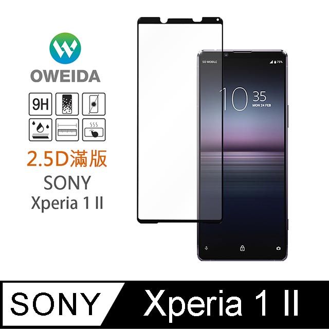 Oweida 歐威達  SONY Xperia 1 II 2.5D滿版9H鋼化玻璃貼