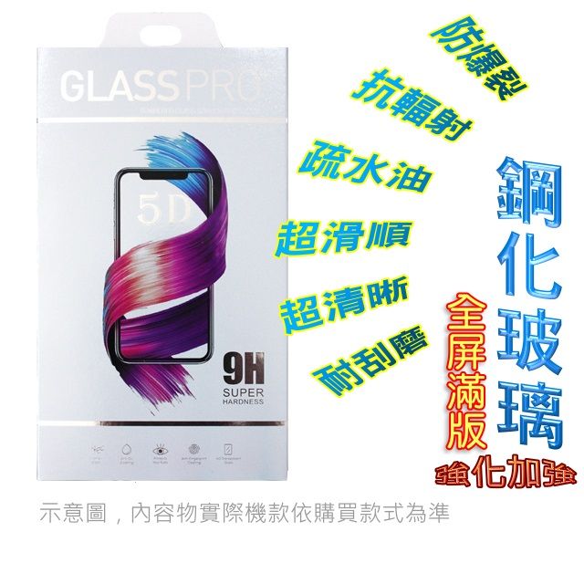 HTC 宏達電  Desire 20 Pro 鋼化玻璃膜螢幕保護貼 ==全面屏/全膠合==