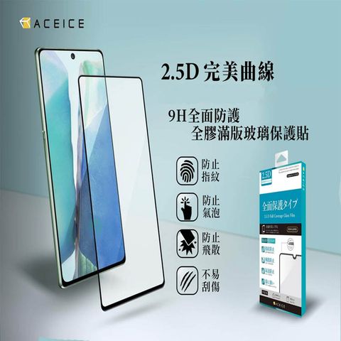 ACEICE SAMSUNG Galaxy M11 ( SM-M115F ) 6.4吋 滿版玻璃保護貼