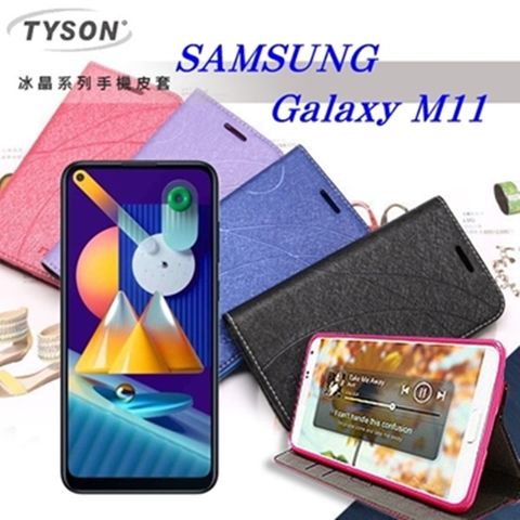 三星 Samsung Galaxy M11 冰晶系列 隱藏式磁扣側掀皮套