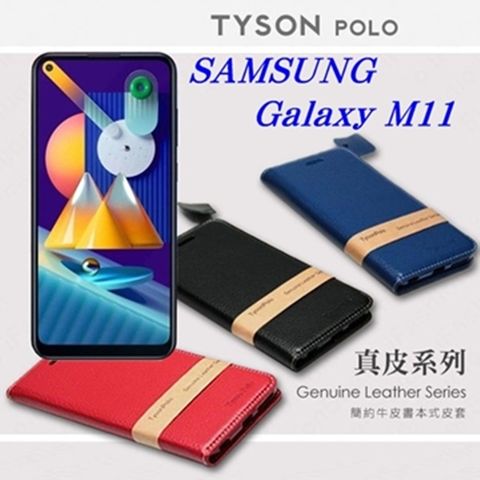 Samsung Galaxy M11 簡約牛皮書本式手機皮套 頭層牛皮保護套
