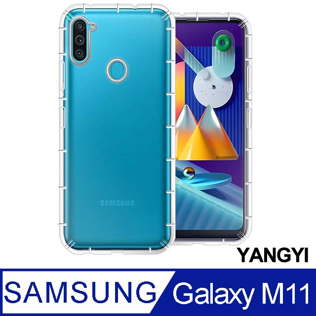 YANG YI 揚邑 Samsung Galaxy M11 空壓氣囊式防撞耐磨不黏機清透手機殼