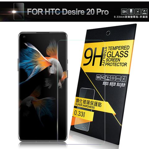 NISDA for HTC Desire 20 Pro 鋼化 9H 0.33mm玻璃螢幕貼-非滿版