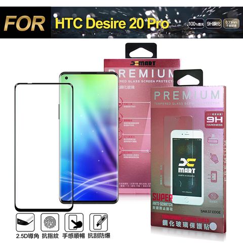 超透滿版2.5D 隱形防護您的愛機Xmart for HTC Desire 20 Pro 超透滿版 2.5D 鋼化玻璃貼-黑