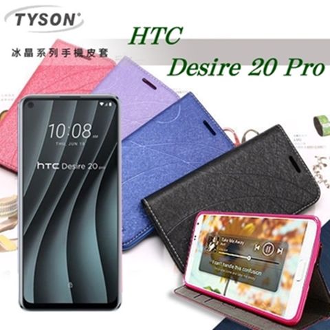宏達 HTC Desire 20 Pro 冰晶系列 隱藏式磁扣側掀皮套