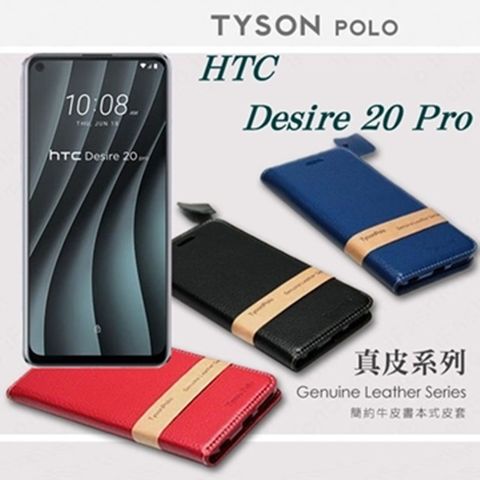 HTC Desire 20 Pro 簡約牛皮書本式手機皮套 頭層牛皮保護套