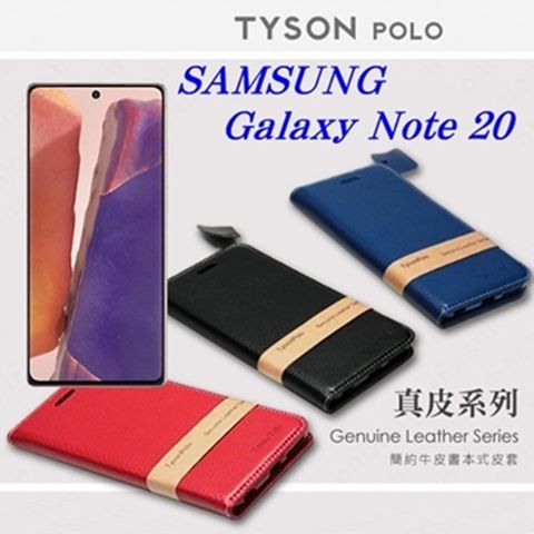 三星 Samsung Galaxy Note 20 簡約牛皮書本式手機皮套 頭層牛皮保護套