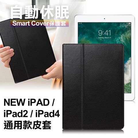 FOR iPad 2/iPad 3/iPad 4 經典閃耀可翻頁式保護皮套-黑色
